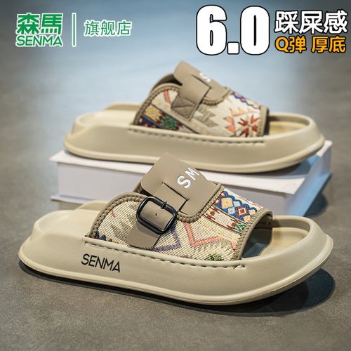 SENMA/森马官方旗舰拖鞋男