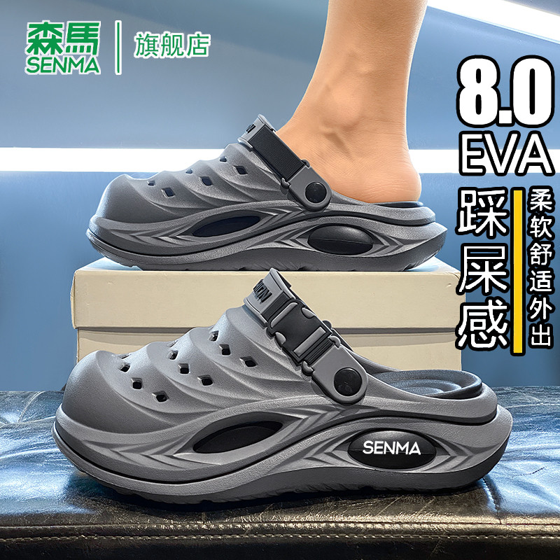 森马海边沙滩鞋男士防滑防臭夏季新款上班外穿轻便休闲包头凉拖鞋