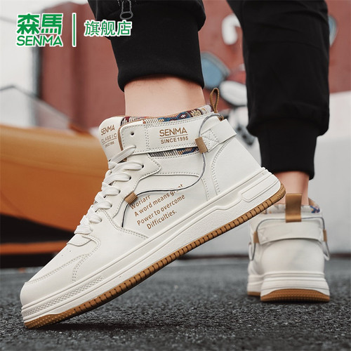 SENMA/森马官方旗舰高帮鞋男