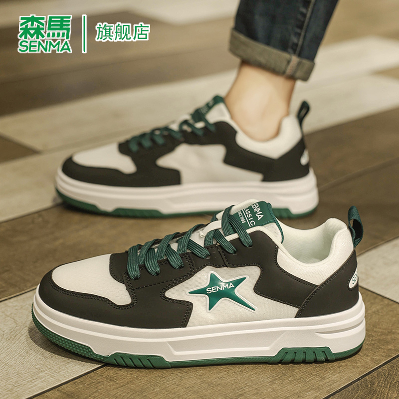 SENMA/森马官方旗舰休闲板鞋男