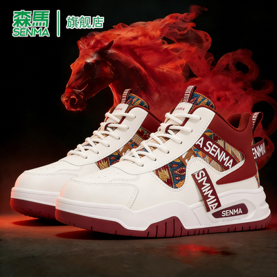 SENMA/森马官方旗舰休闲板鞋男
