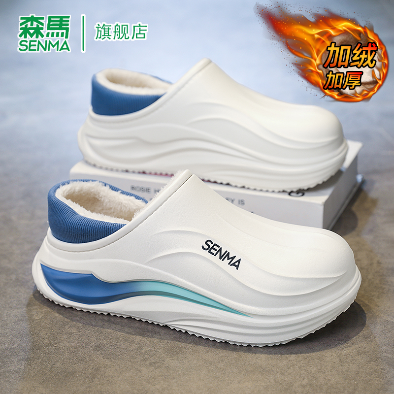 SENMA/森马官方旗舰棉拖鞋男