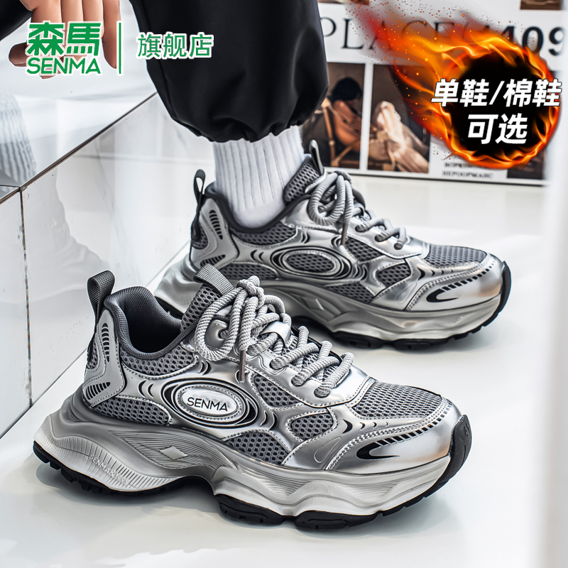 SENMA/森马官方旗舰休闲运动鞋男