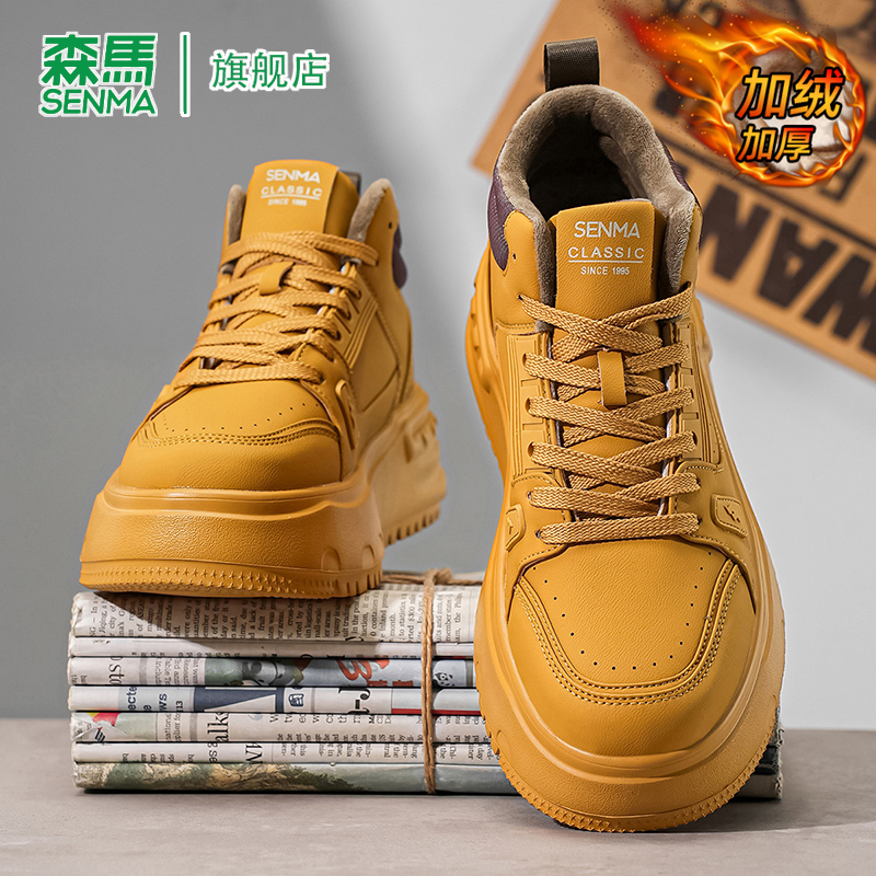 SENMA/森马官方旗舰板鞋男