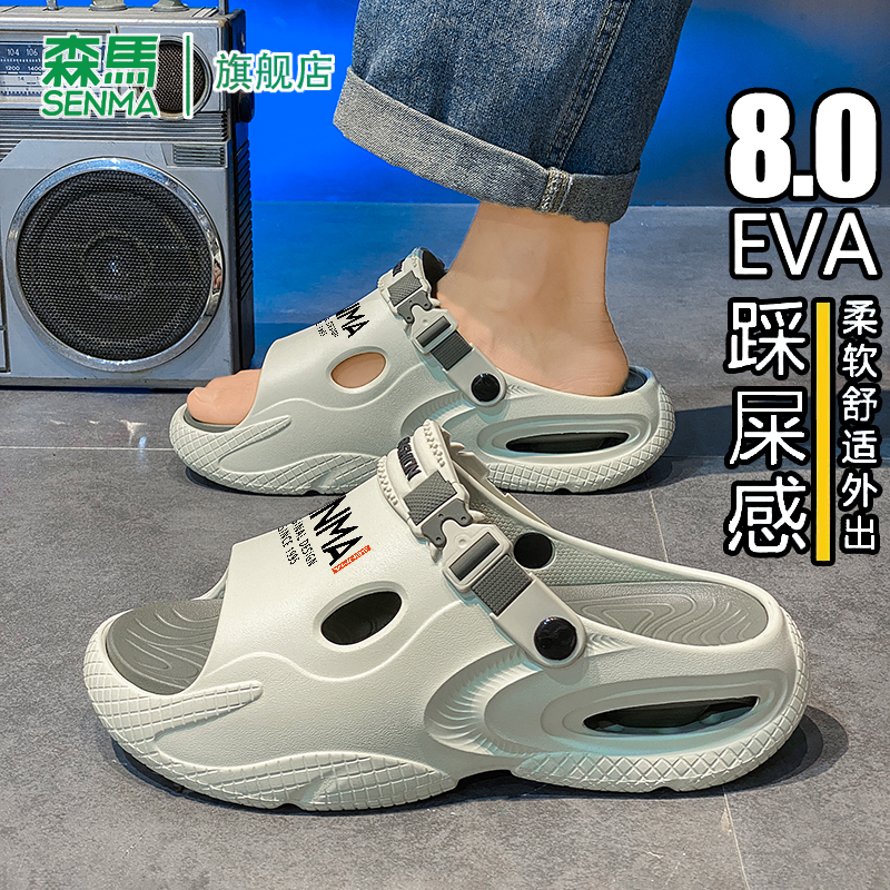 SENMA/森马官方旗舰沙滩鞋男