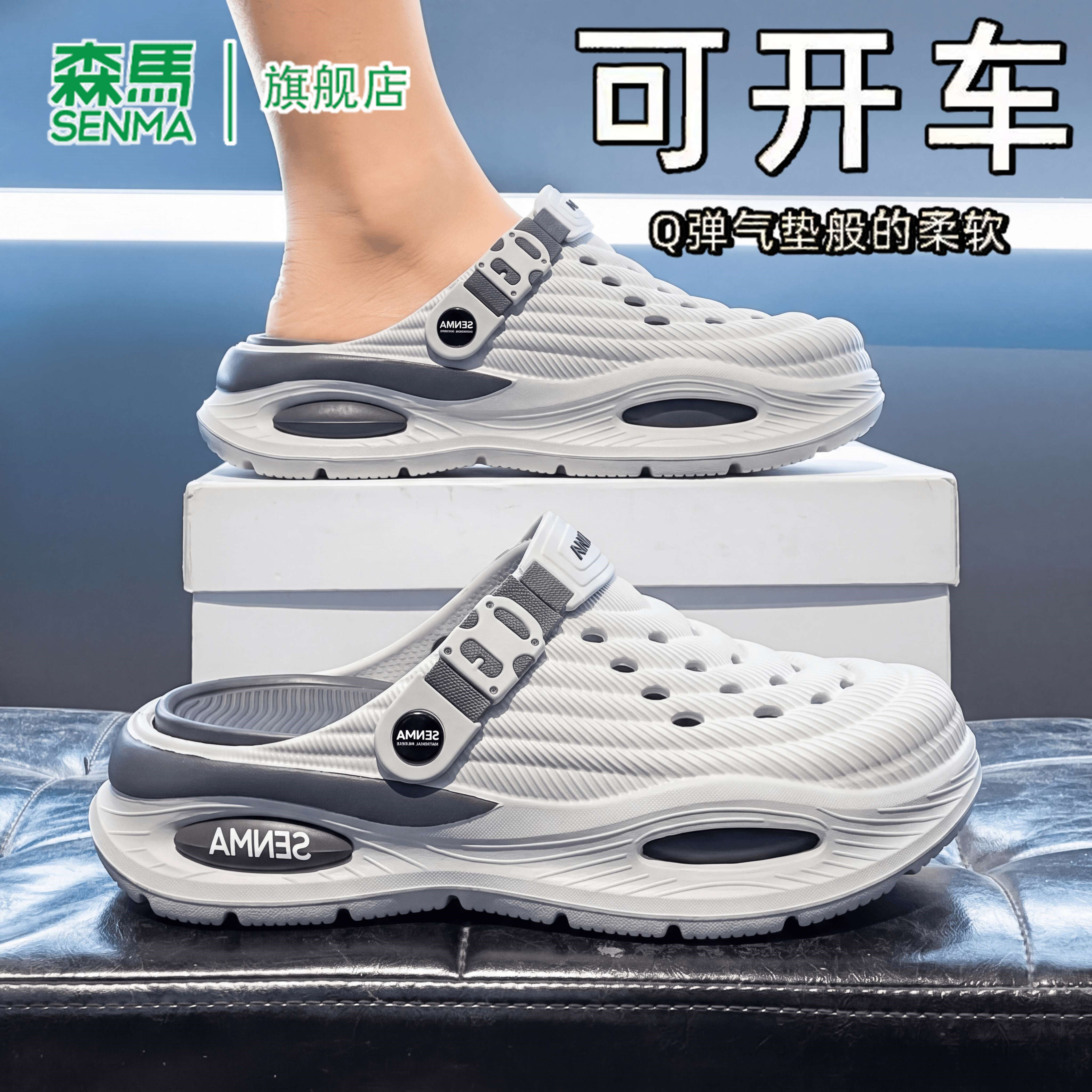 森马洞洞鞋男夏季简约百搭可开车包头拖鞋超软踩屎感海边沙滩凉鞋
