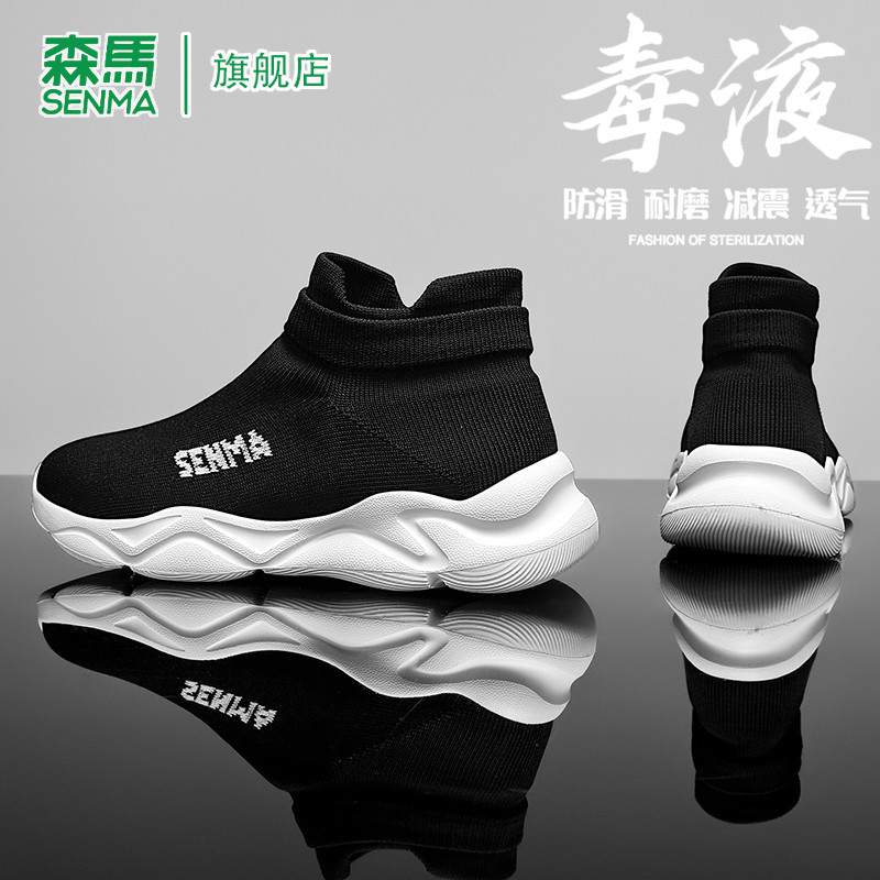 森马运动鞋男款2026夏季新款飞织透气防臭软底防滑百搭休闲跑步鞋