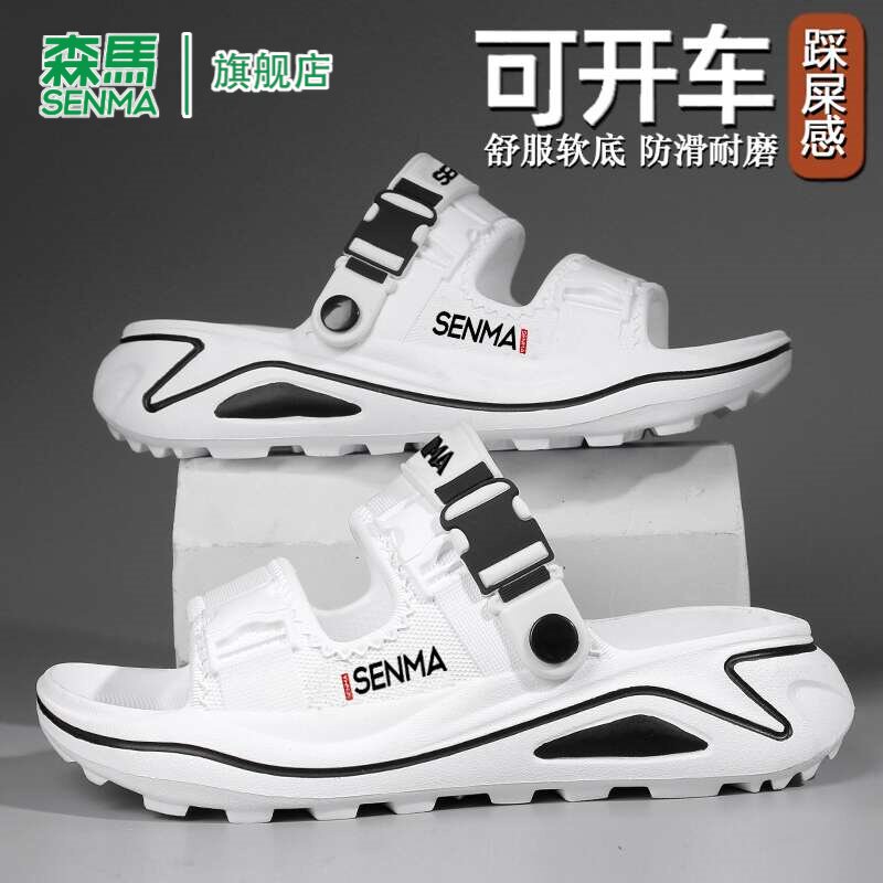 SENMA/森马官方旗舰凉鞋男