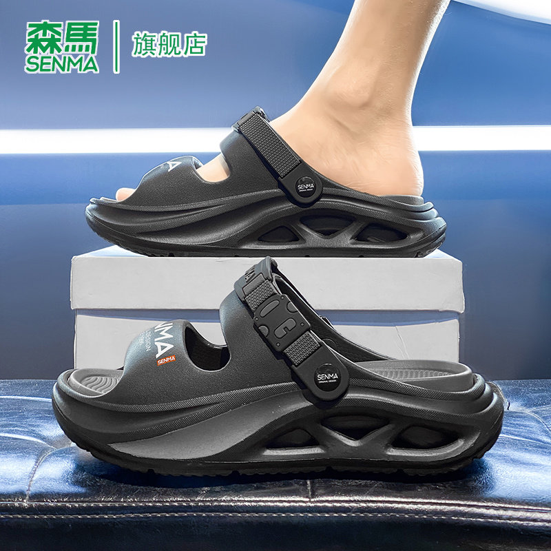 SENMA/森马官方旗舰拖鞋男