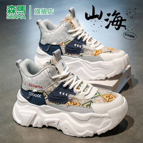SENMA/森马官方旗舰休闲运动鞋男