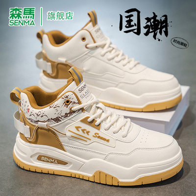 SENMA/森马官方旗舰板鞋男
