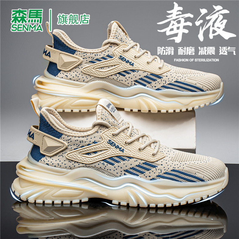 森马男鞋夏季2026新款薄款飞织透气运动网面鞋百搭休闲防臭椰子鞋