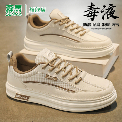SENMA/森马官方旗舰休闲板鞋男