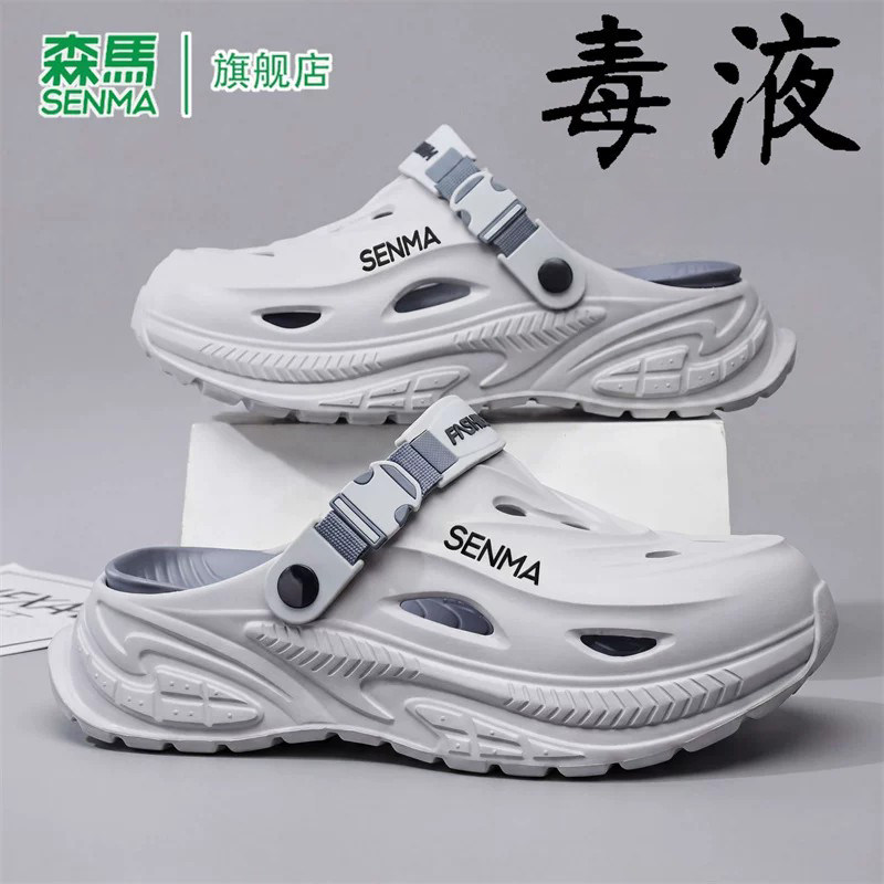 SENMA/森马官方旗舰凉鞋男
