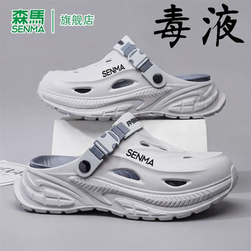 SENMA/森马官方旗舰凉鞋男