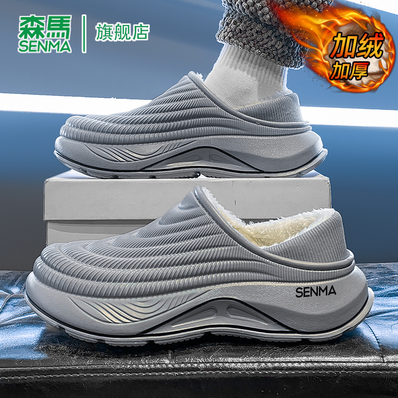 SENMA/森马官方旗舰棉拖鞋男