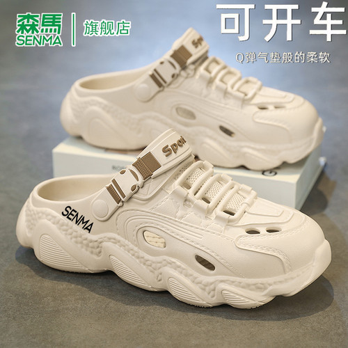 SENMA/森马官方旗舰洞洞鞋男