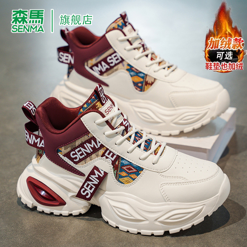 森马老爹鞋男款高帮潮流设计春季增高耐磨加绒加厚学生休闲运动鞋,流行男鞋,老爹鞋,淘宝优惠券,粉丝福利购,淘宝优惠卷