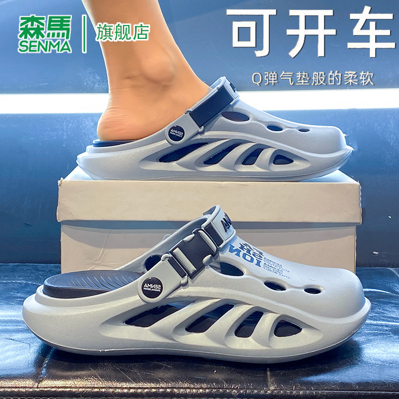 森马洞洞鞋男夏季外穿开车钓鱼两用包头拖鞋情侣厚底轻便防滑凉鞋