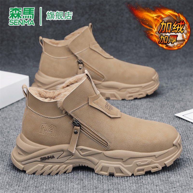 SENMA/森马官方旗舰靴子男