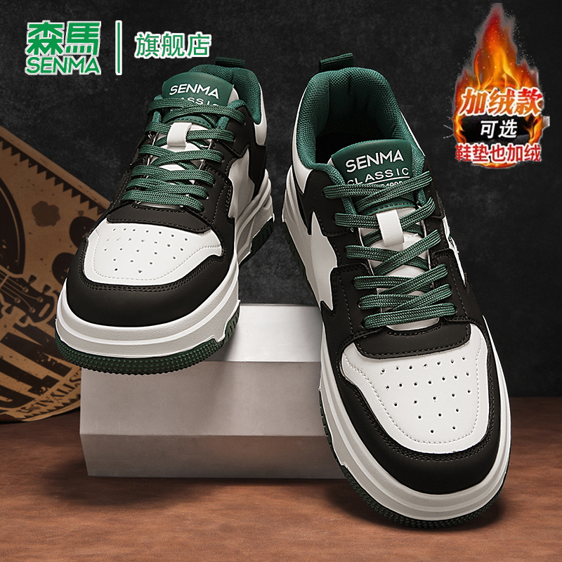 SENMA/森马官方旗舰板鞋男