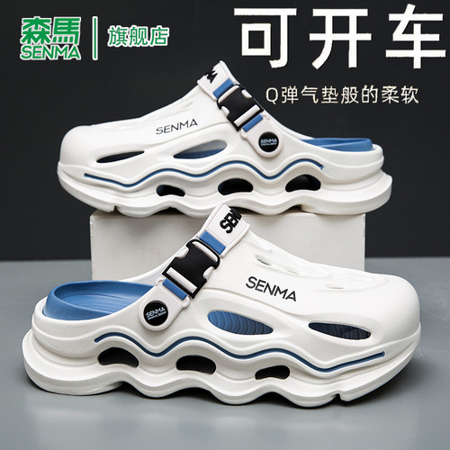 SENMA/森马官方旗舰沙滩凉鞋男