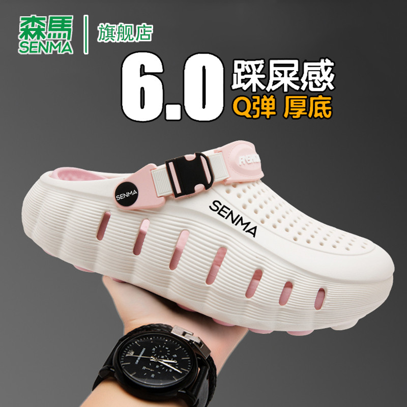 森马情侣洞洞鞋女外穿软底踩屎感夏季2026新款防滑沙滩包头拖鞋男