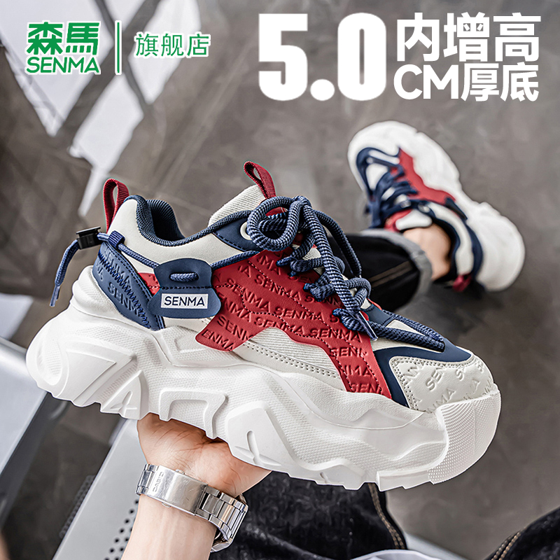 SENMA/森马官方旗舰老爹鞋