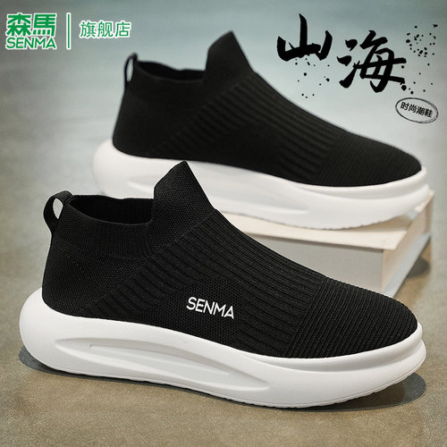 SENMA/森马官方旗舰店男鞋