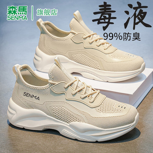 SENMA/森马官方旗舰运动鞋男