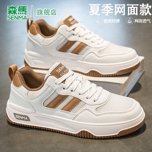 SENMA/森马官方旗舰板鞋男