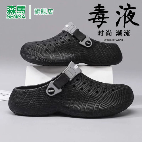 SENMA/森马官方旗舰凉鞋男