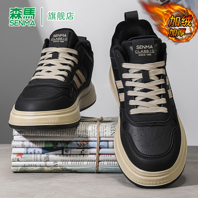 SENMA/森马官方旗舰板鞋男
