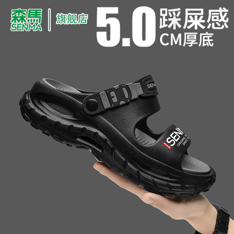 森马男鞋2026夏季新款沙滩凉拖鞋防滑防臭软底耐磨时尚潮流一字拖