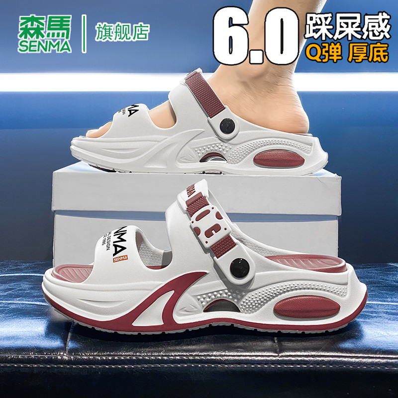 森马拖鞋男款夏季2026新款软底踩屎感运动凉鞋可开车两用沙滩鞋男