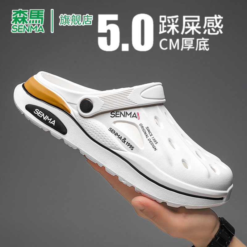 森马洞洞鞋2026新款男款夏季外穿防滑办公室包头拖鞋户外沙滩凉鞋
