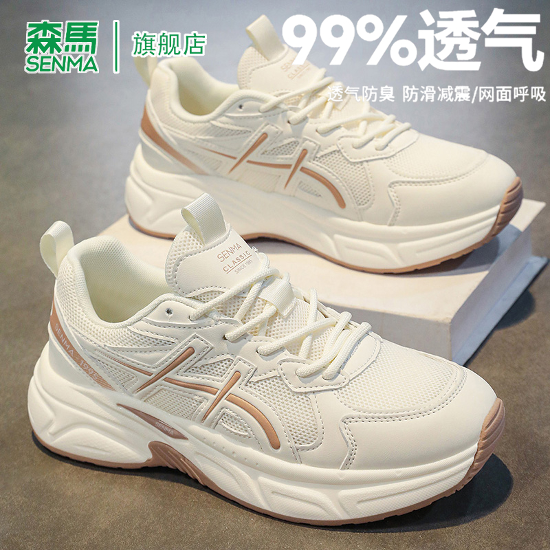 SENMA/森马官方旗舰老爹鞋男