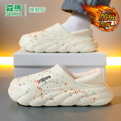 SENMA/森马官方旗舰包头拖男