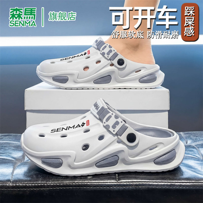 森马洞洞鞋男夏季新款溯溪防滑海边两用沙滩凉鞋超软耐磨包头拖鞋
