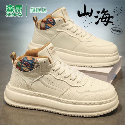 SENMA/森马官方旗舰休闲板鞋男