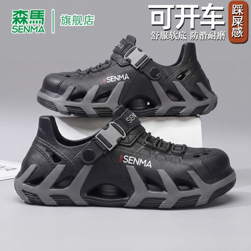 SENMA/森马官方旗舰凉鞋男