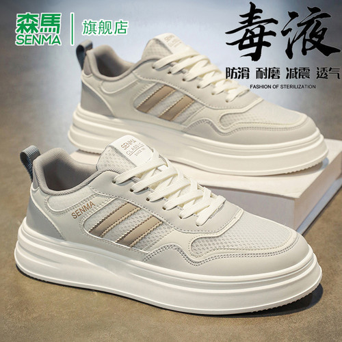 SENMA/森马官方旗舰休闲运动鞋男