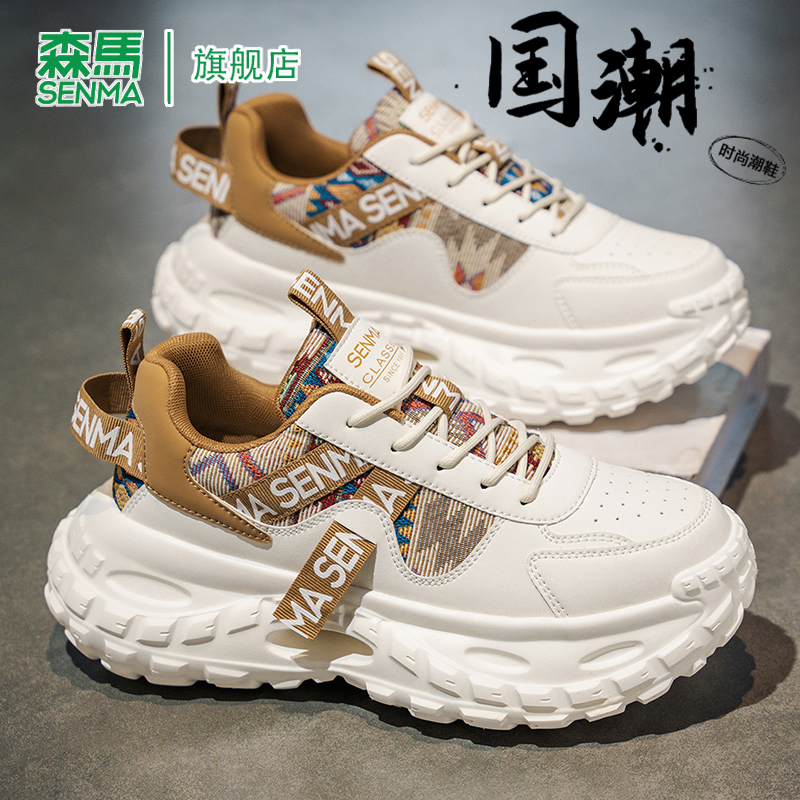 SENMA/森马官方旗舰老爹鞋男
