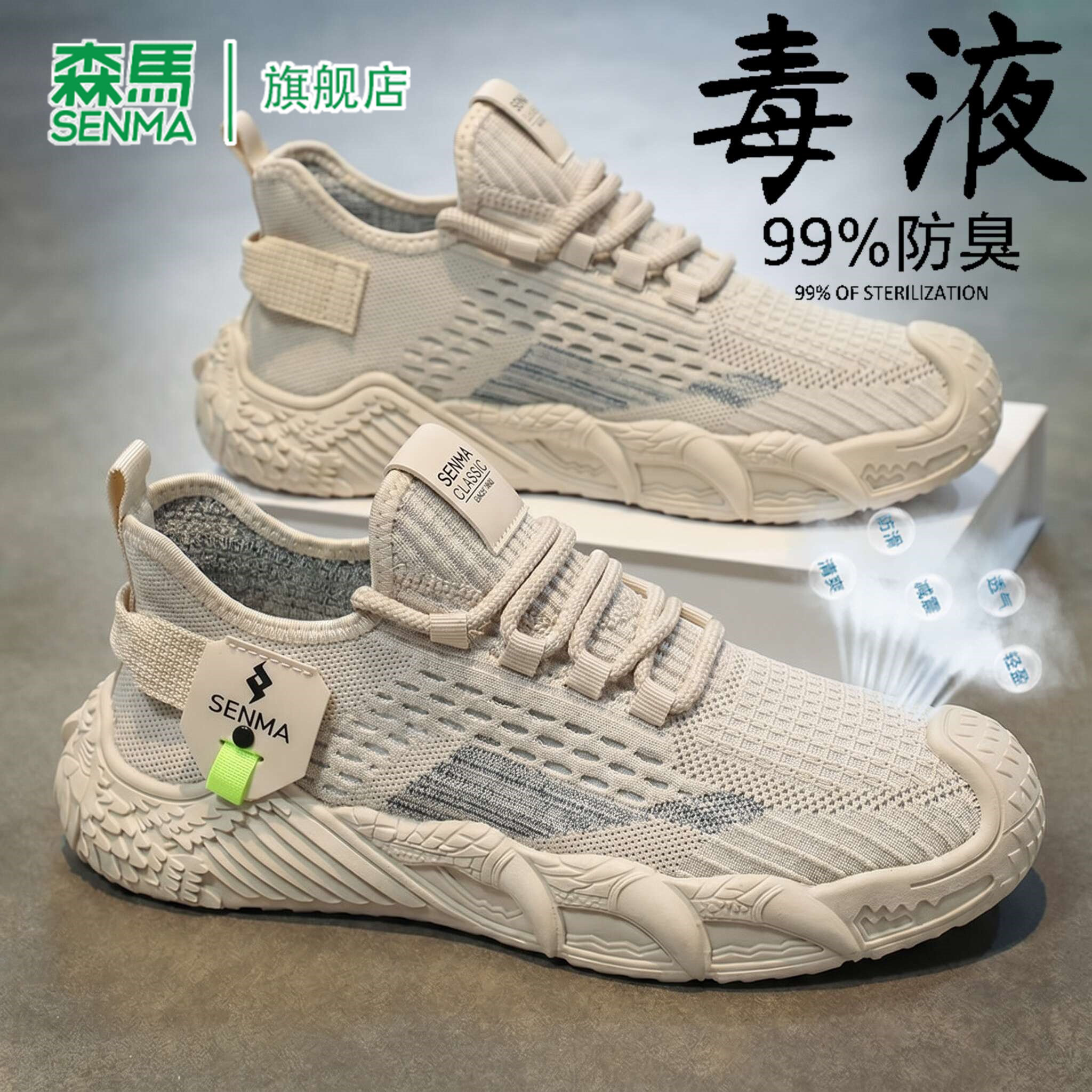 森马男鞋夏季2026新款潮流时尚网面运动鞋跑步缓震防滑透气椰子鞋
