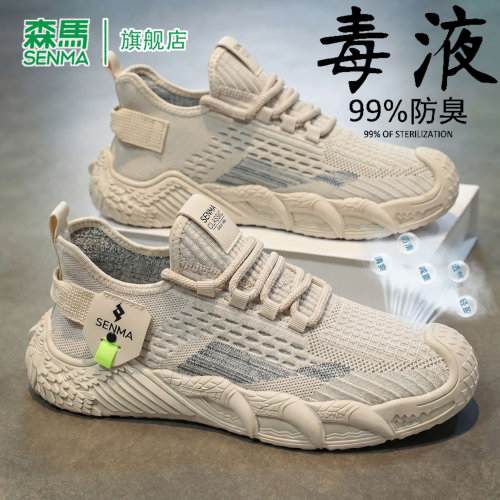 SENMA/森马官方旗舰运动鞋男
