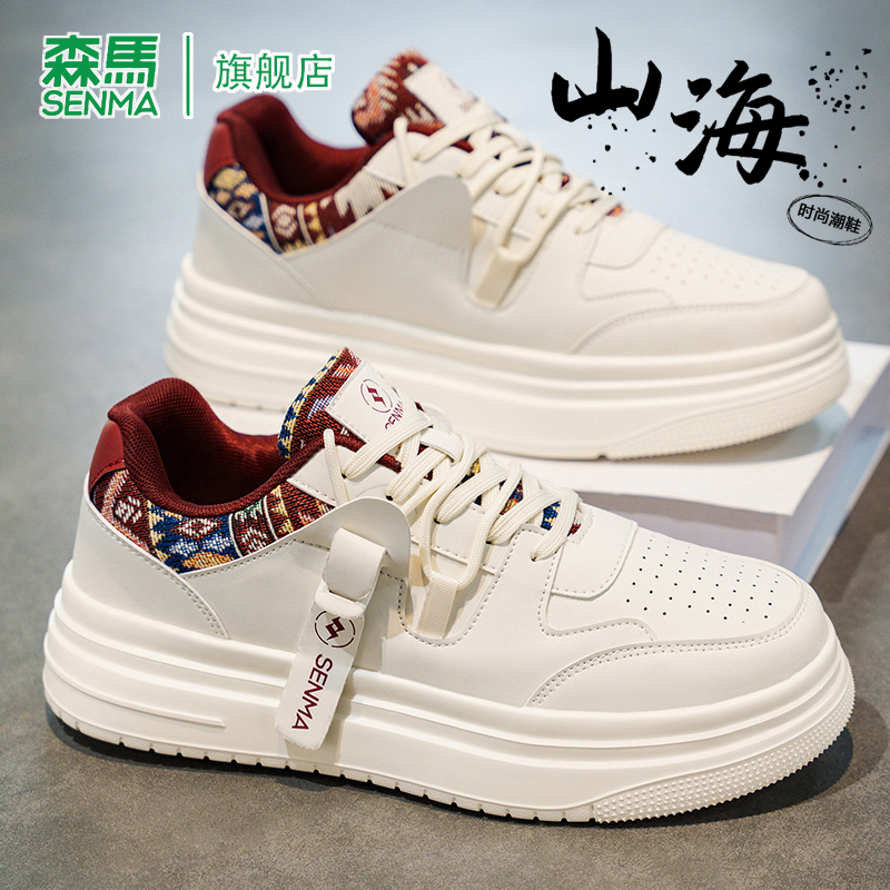 SENMA/森马官方旗舰休闲板鞋男
