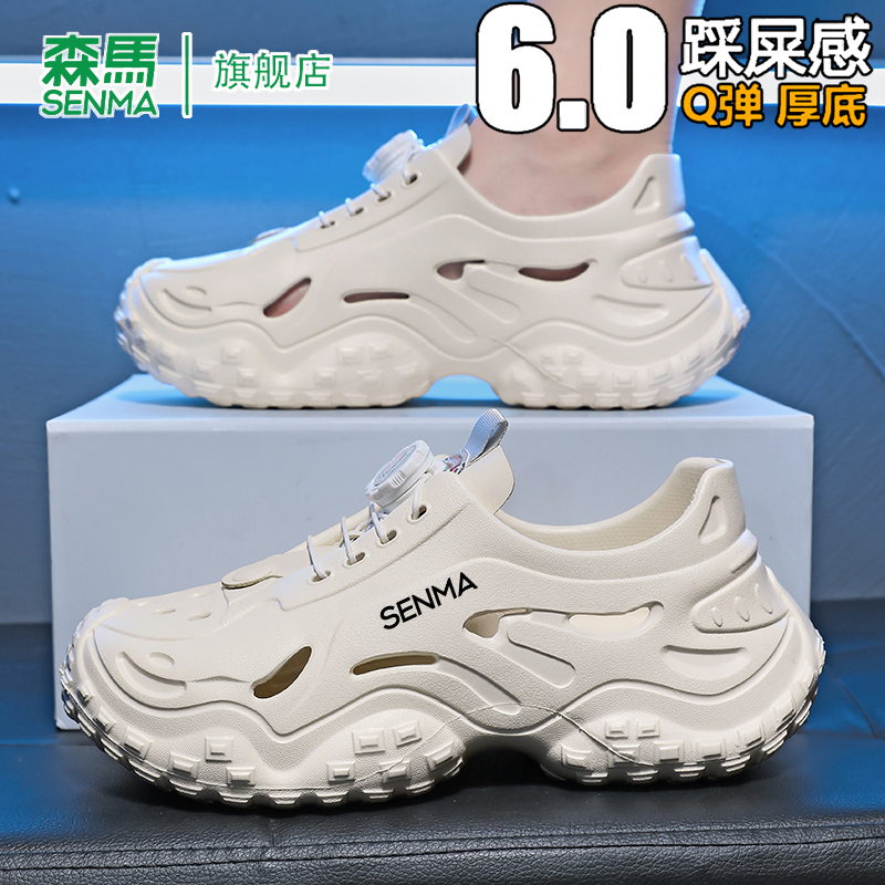 SENMA/森马官方旗舰沙滩鞋男