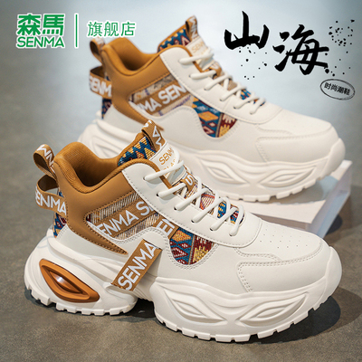 SENMA/森马官方旗舰老爹鞋男
