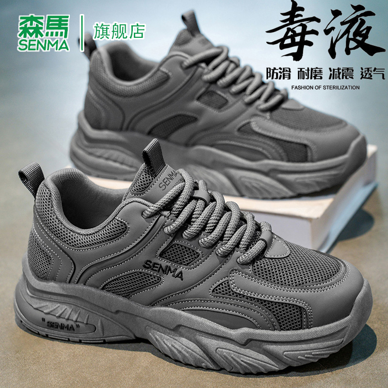 SENMA/森马官方旗舰休闲运动鞋男