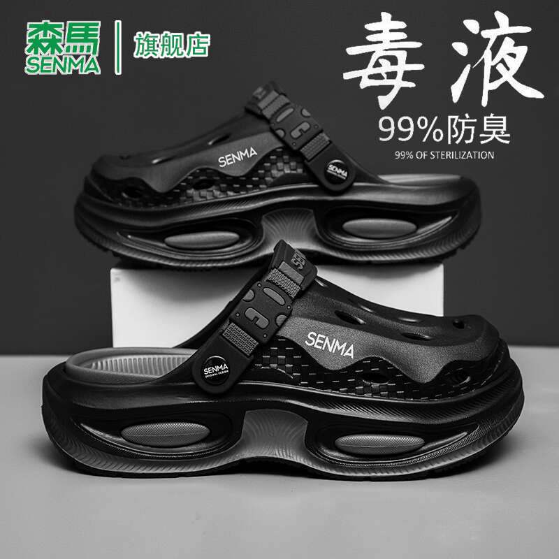 森马凉拖鞋男夏季潮流百搭简约两用洞洞鞋外穿开车海边休闲沙滩鞋